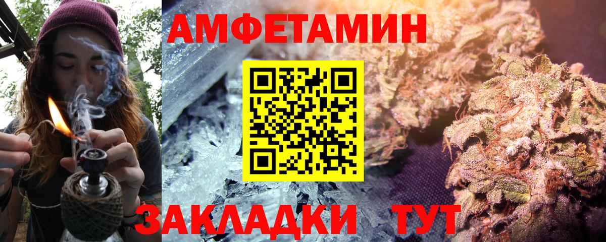 Амфетамин 97% Крымск