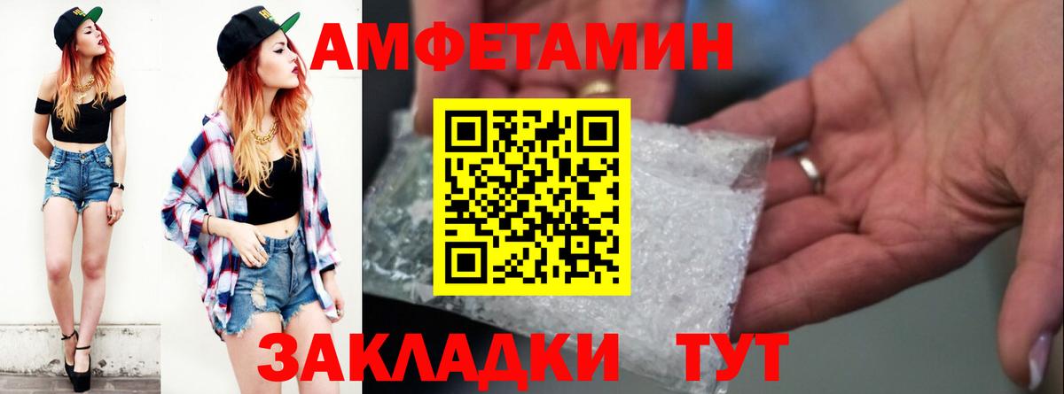 АМФЕТАМИН  Вход с VPN  Крымск  АМФЕТАМИН Premium  Amphetamine 