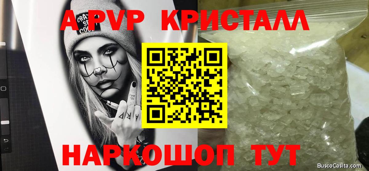 Alpha PVP СК КРИС Крымск