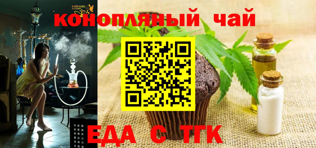 Canna-Cookies конопля  Вход с VPN  Крымск 