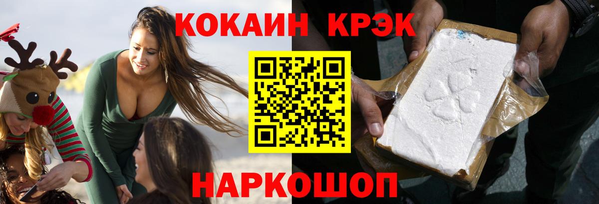 Cocaine Fish Scale  COCAIN Колумбийский  КОКАИН  наркошоп  Крымск  Вход с VPN 