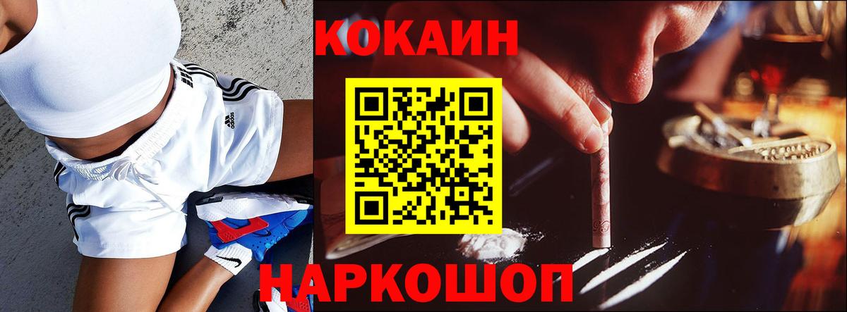 Cocaine Эквадор Крымск