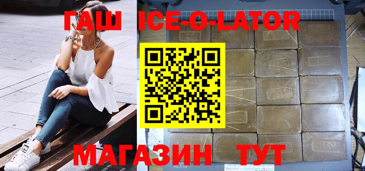 Гашиш хэш  Вход с VPN  Крымск 