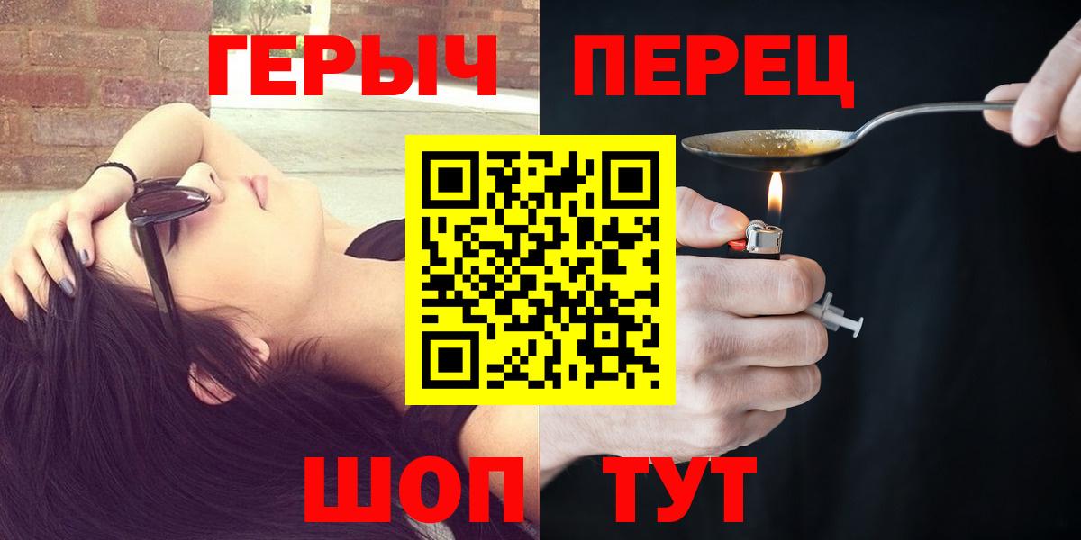 Крымск  Героин белый  Вход с VPN 