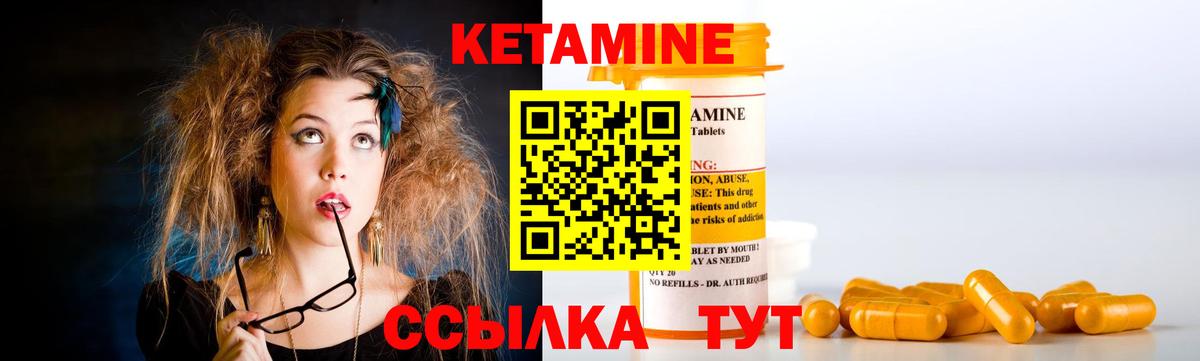 Кетамин ketamine Крымск