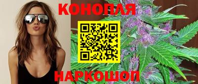 каннабис Конаково