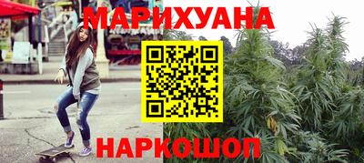 каннабис Комсомольск-на-Амуре