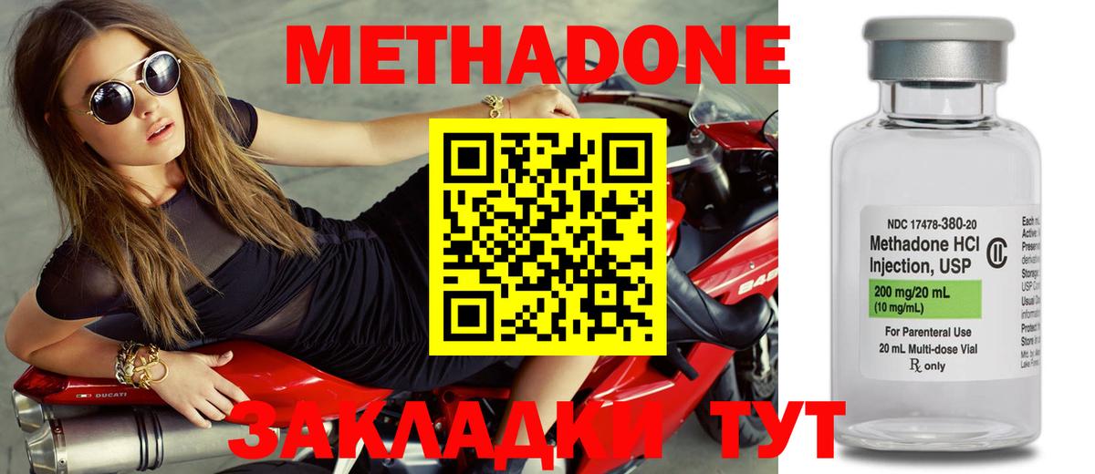 МЕТАДОН белоснежный  Метадон VHQ  Крымск  Вход с VPN 