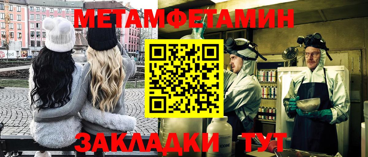 Метамфетамин кристалл  Вход с VPN  Крымск 
