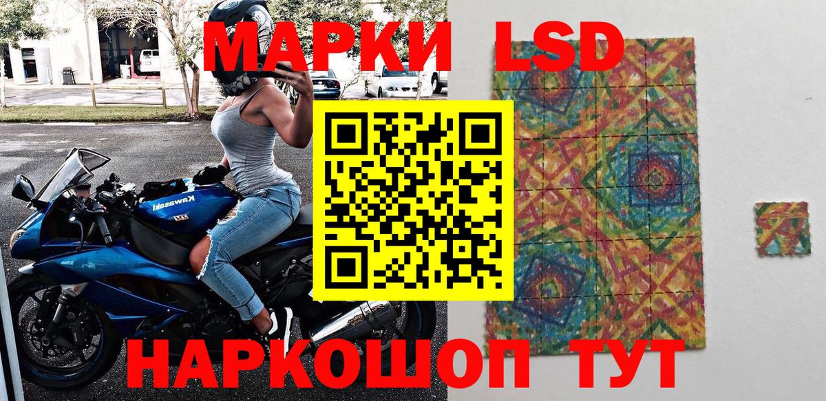 Марки 25I-NBOMe 1,8мг Крымск