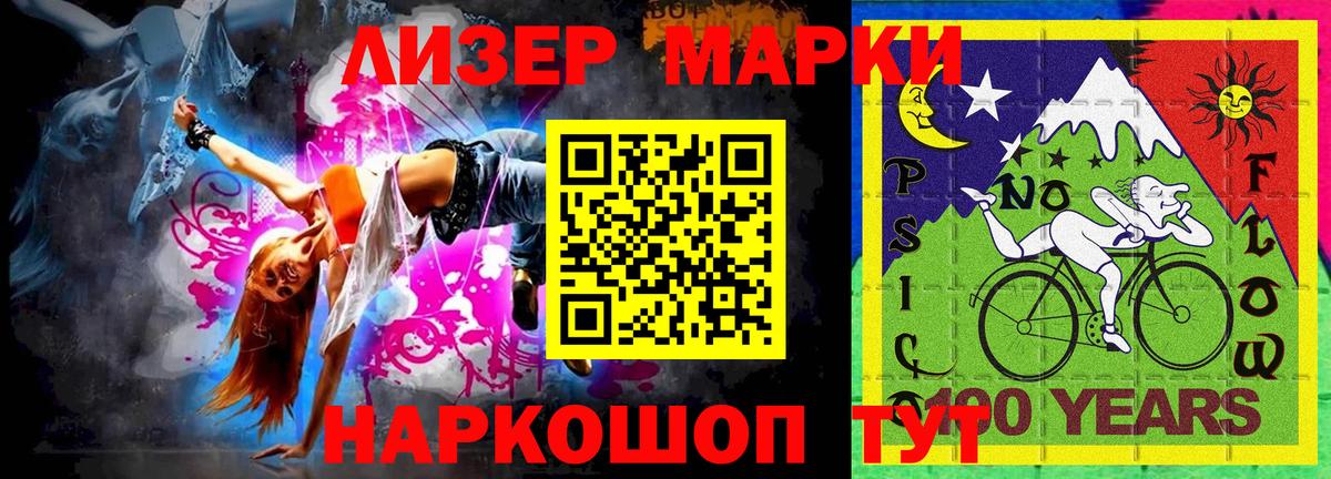 Крымск  Марки N-bome 1500мкг  Марки N-bome 1500мкг  Вход с VPN 