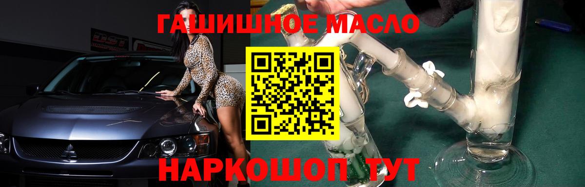 ТГК Wax Крымск