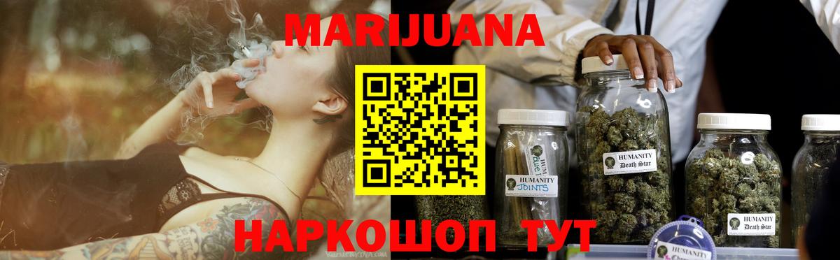 Марихуана MAZAR  Бошки Шишки семена  Конопля SATIVA & INDICA  Вход с VPN  Крымск 